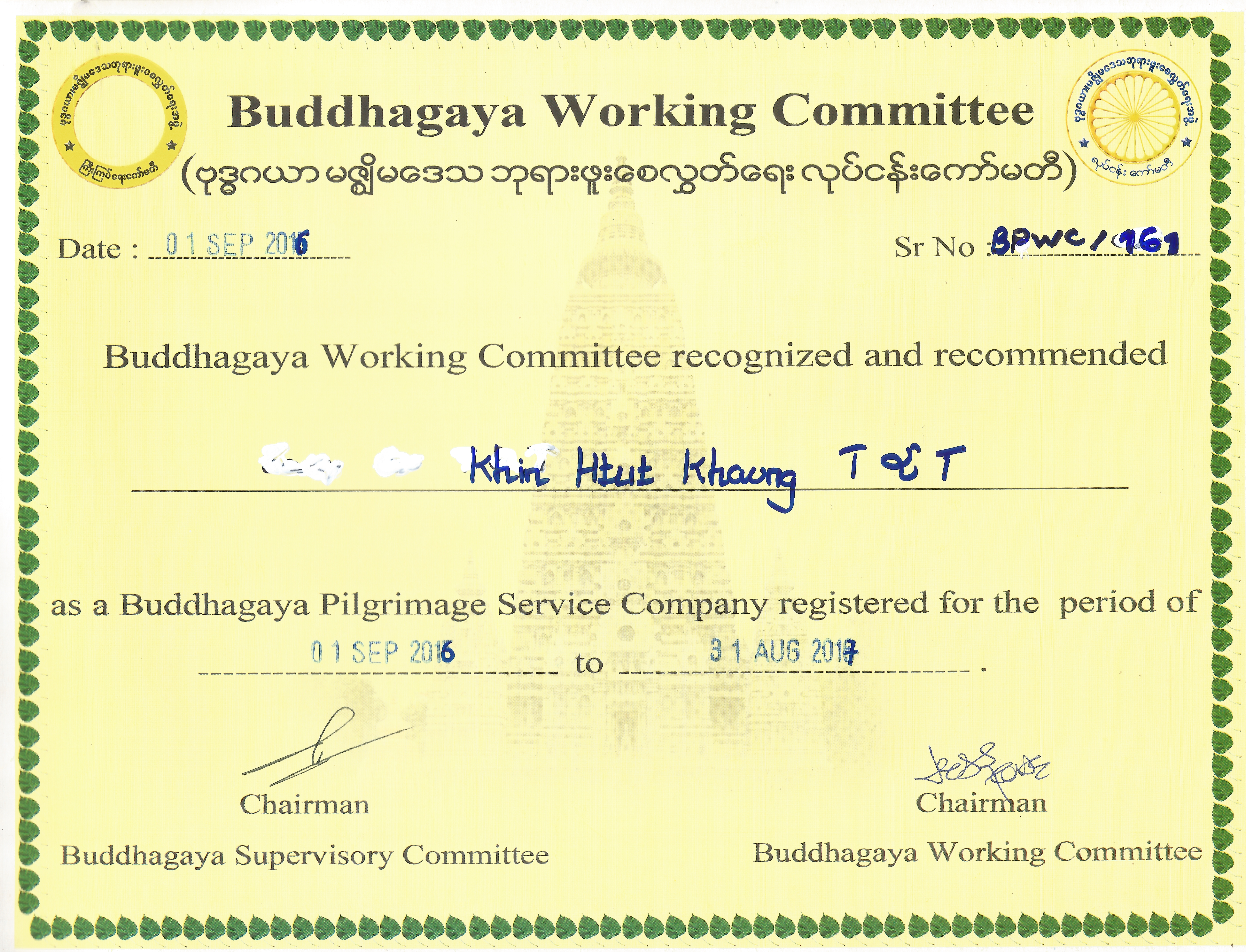 Pilgrimage Service